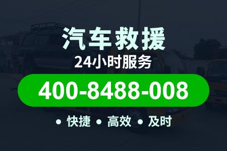 高速救援服务拖车长岭-昆曲高速G60道路救援拖车电话|附近加油店